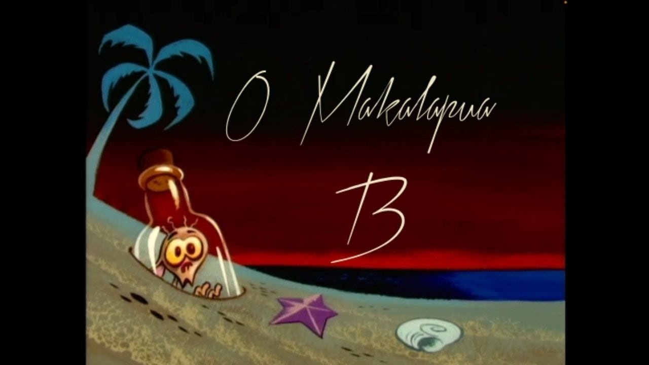 Ren And Stimpy Music - O Makalapua (b) - YouTube