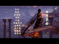 【筝情】10首最好聽的古箏曲輕音樂-Beautiful Relaxing GuZheng Music-經典古風歌曲古箏版-唯美西子箏曲-by Crystal Zheng Studio