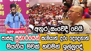 හයිවේ එකෙන් මේ පුපුරන ද්‍රව්‍ය ලොරිය යනකොට පරික්ෂා කරන්න එපා කිවුවෙ කවුද