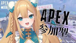 【APEX視聴者参加型】誕生日リベンジ！姫プ求ム！【藍メイメ ＃新人Vtuber】