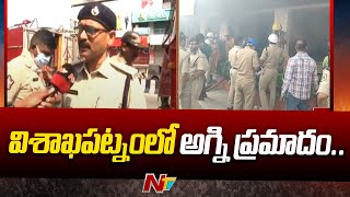 Fire Accident In SBI At Vishakha Jail Road | NTV