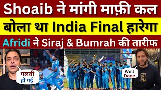 Shoaib Akhtar & Shahid Afridi praise India crush Sri lanka in Asia cup 2023 & Siraj 6 wickets final