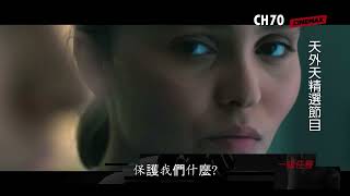 [本月推薦] 202301 CH70 CINEMAX 週五夜精選