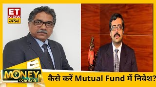 Money Mantra: क्या है Mutual Fund में निवेश का सही तरीका?| Hemant Rustagi | Arnav Pandey