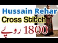 Rs 1800/- Cross Stitch Unstitched Winter luxury Suits - Meewan Collection