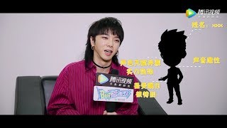 【預告】華晨宇.吳青峰.李宇春《上班不如探班》之《明日之子2》：星推官台下“不為人知”一面全放送！Hua Chenyu