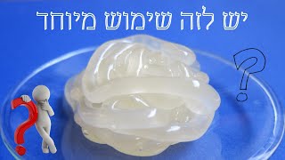 בדיחות מצחיקות לכולם - יש לזה שימוש מיוחד