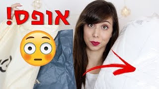 גנבתי חלוק מהמלון?!? 😳 | מלא קניות מאילת - שופינג פשוט מטורף!