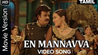 En Mannavva Video Song | Lingaa | Movie Version | Rajinikanth, Sonakshi Sinha
