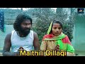 बिना पानी के झरा फिर गेल new maithili comedy video 2025