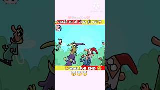 चुड़ैल के साथ बुरा हुआ😂🤯#shortvideo#facts  #shorts #trending #viral #funny #vairalshort #comedy