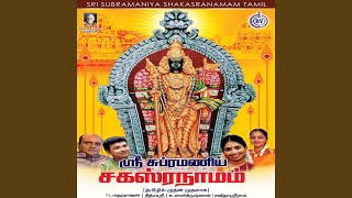 Sri Subramaniya Sagasranamam Tamil