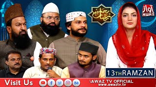 Rehmat e Ramzan | 13th Ramazan Iftar Transmission 2022 | Ramazan Awaz Tv |Mehwish Qureshi By Awaz Tv