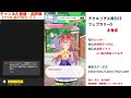 【ウマ娘 アクエリアス杯】更新育成！強いおデジを育成したい～17冠目へ～【概要欄チェックお願いします！】