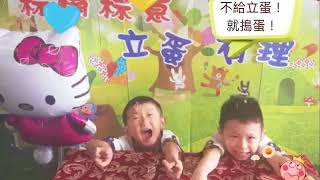 田園幼兒園--2018  端午節活動