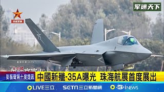 網友比對美F-35 外型.編號\