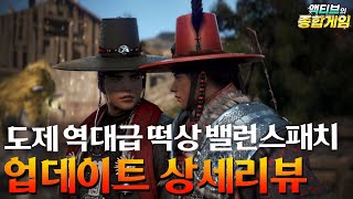 검은사막M 🎁쿠폰입력🎁신규 행운상점 도제 밸런스패치등 (4월4일 업데이트-펄상점-이벤트 상세리뷰)