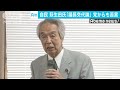 「分を過ぎた発言だ」萩生田氏に党内からも厳しい声 19 08 01