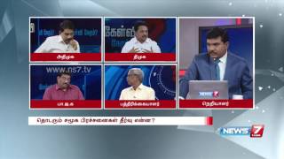 Kelvi Neram - தமிழகத்தின் சட்டம் ஒழுங்கு இதுதானா? : கருணாநிதி 4/4 | 08.07.16