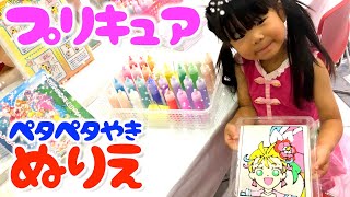 【トロピカル～ジュ！プリキュア】🌈ペタペタ焼きでキュアサマーをぬったよ☆上手にぬれるかな？