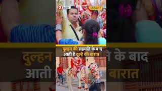 Unique Wedding: दुल्हे की जगह दुल्हन घोड़ी पर पहुंची ससुराल! #local18shorts