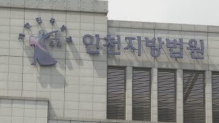 '역학조사 거짓말' 인천 학원강사에 징역 2년 구형 / 연합뉴스TV (YonhapnewsTV)