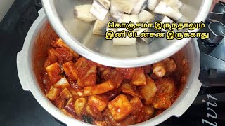 கமகமக்கும் கணவாய் ஆணம்/கணவாய் சமைக்கும் போது இத சேர்தீங்கனா தாராளமா எல்லோரும் சாப்பிடுவாங்க..