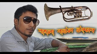Bangla Baul Folk Gaan | Shorol Mone Kotoi Dukkho Dile | Saiful Islam