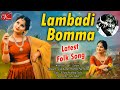 lambadi bomma latest folk song new folk song 2023 writer u0026 singer clement v digital