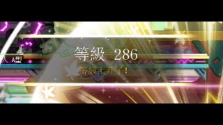 【新楓之谷】破風使者 Lv286