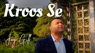 Yeshu Tere Kroos Se | Official Video | New Hindi Christian Song 2024