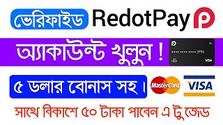 How To Create RedotPay Account - Get Free Virtual Visa Card In Bangladesh - RedotPay Card