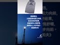 商務襯衫推薦襯衫工房 141 名人名言1 稻盛和夫 shorts