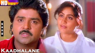 Kaadhalane HD | Swarnalatha | Ponniyin Selvan | Thadayam | Deva | Tamil Evergreen Love Hits