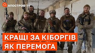 ЗАХИСНИКИ МАРІУПОЛЯ ПОВТОРИЛИ ПОДВИГ \