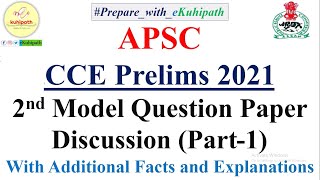APSC CCE Prelims 2021 | 2nd Model Question Paper Analysis | Part 1 | GS Paper I