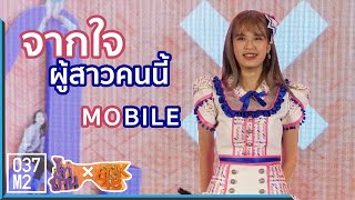 200120 BNK48 Mobile - From the Heart of this Girl @ Tai-ban x BNK48 \