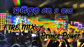 PRINCE POWER 🆚 FIRE MIX ⚠️ କିଏ ହେଲା Win Haripur Saraswati Puja Visarjan