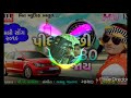 new kamlesh barot timli pidha pasi gadi 80 80 jay 2019