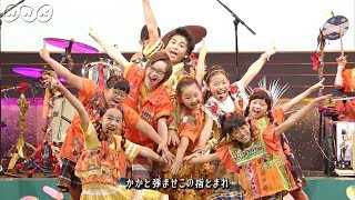 【パプリカ】『日本賞2019×Foorin楽団』ライブバージョン | NHK