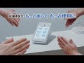 【paypay】マルチ決済端末「paycas mobile」のご紹介