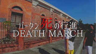 【前編】バターンの死の行進で暗躍していた北朝鮮傭兵、その裏に隠された日本人の〇〇が明らかに