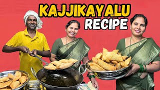 Kajjikayalu recipe in Telugu | కజ్జికాయలు తయారీ విధానం