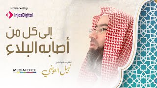 برنامج (فضائل) الحلقة 6 -  فضل حسن الخلق وفضل الابتسامة / الشيخ نبيل العوضي