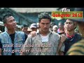 ANAK DESA MENJADI BOS GANGSTER DI JAKARTA - alur cerita film gangster 2015