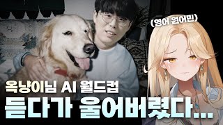 옥냥이 AI커버 월드컵 (32강 full ver.)