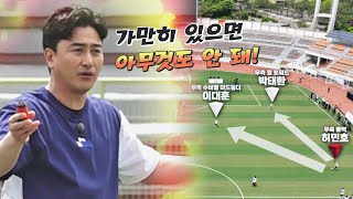 도장 깨기 준비 실전 훈련‍🔥 기세를 몰아 한 골만 넣어보자! 뭉쳐야 찬다2(jtbcsoccer2) 44회 | JTBC 220605 방송