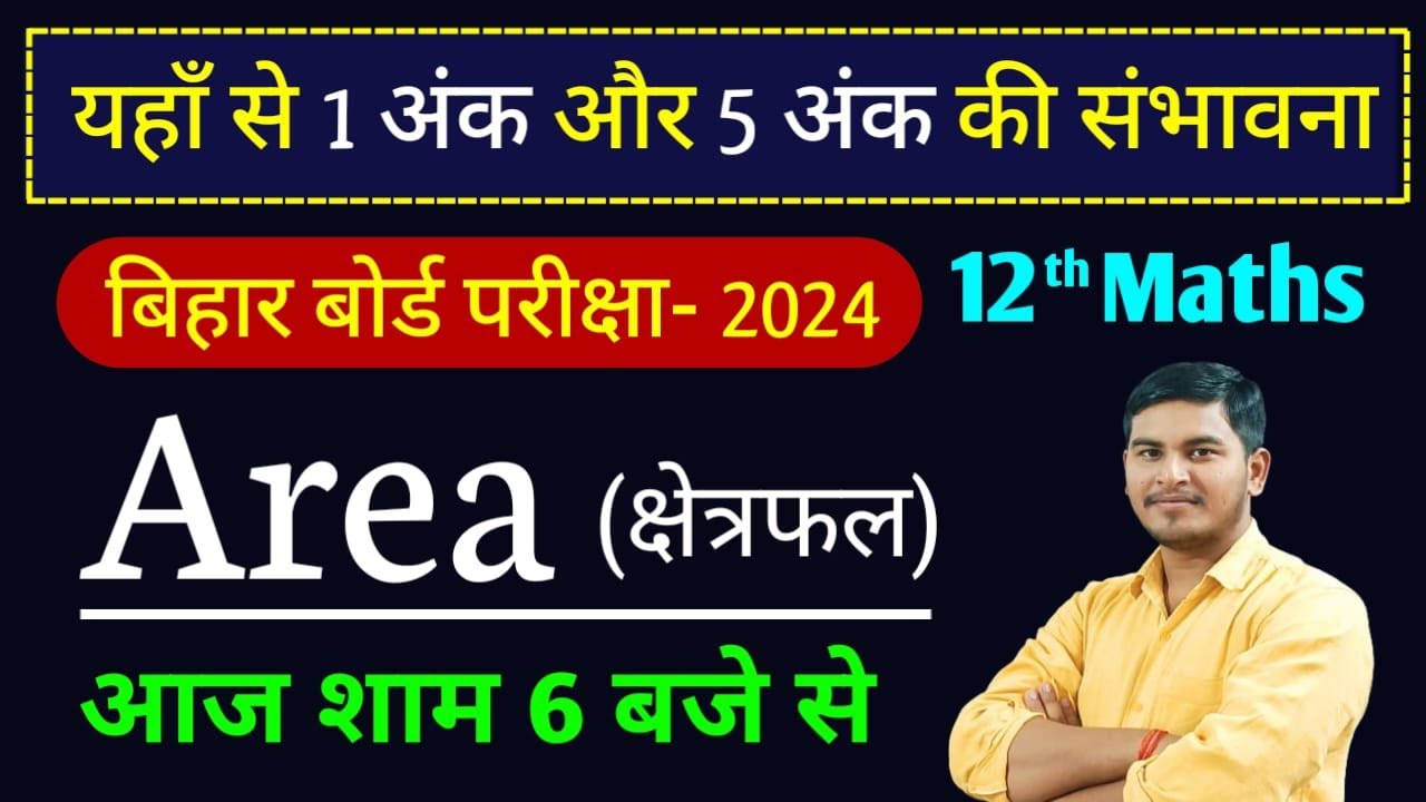 Bihar Board Exam- 2024 | Class-12th Maths Area | By:Ashutosh Sir - YouTube