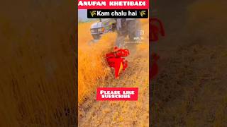 गेहूं काटने की मशीन || gehu katne ki machine #viral #shortvideo #youtubeshorts #indianfarmer