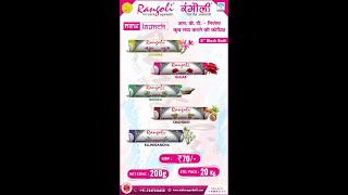 Rkt Roll Pack 200g | MRP. Rs 70 Agarbatti |garbatti mutta packing | Nagpur agarbatti manufacturing